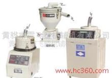 全自動真空塑料顆粒700型上料機