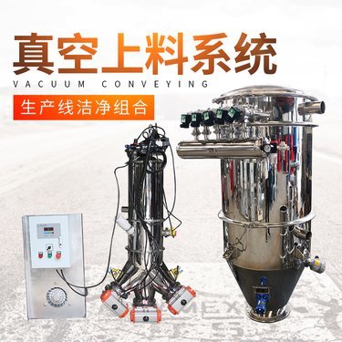 一對多式真空上料機