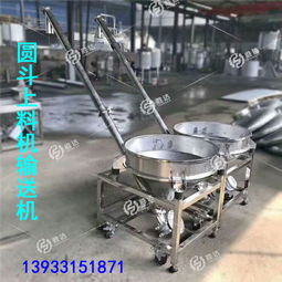 粉體真空上料機報價 廠家