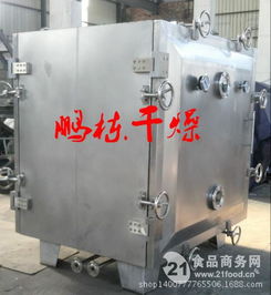 食品真空干燥機價格,產(chǎn)品報價