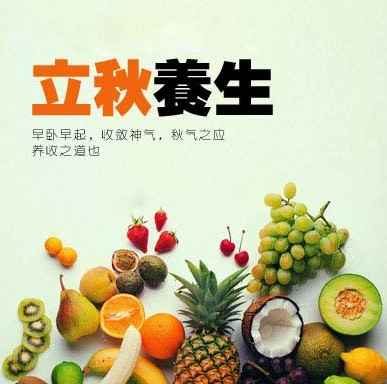 立秋養(yǎng)生 防濕健脾，乳制品助健康